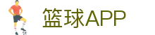 玩球实时体育站足球篮球比分直播、赛事分析与赛程速递
